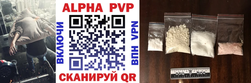 Alpha PVP VHQ Кумертау