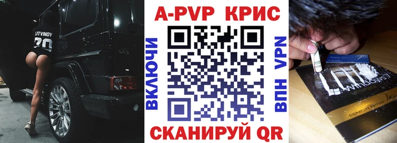 купить  цена  Кумертау  А ПВП Соль 