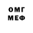 Меф VHQ Alex Volum