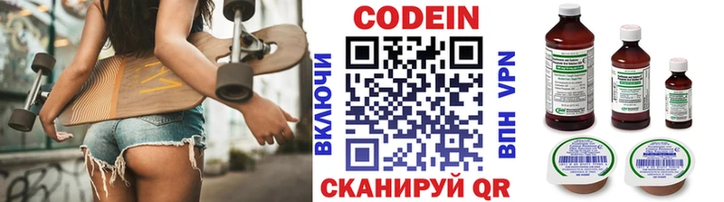 что такое наркотик  Кумертау  blacksprut вход  Кодеиновый сироп Lean Purple Drank 