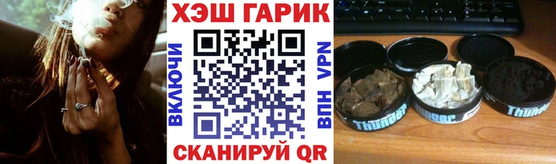 ГАШ хэш  Кумертау 
