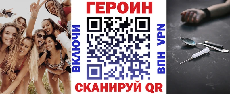 Героин герыч Кумертау