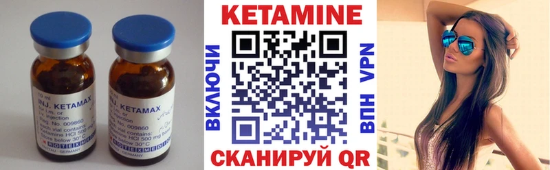Кетамин ketamine  наркошоп  Кумертау 